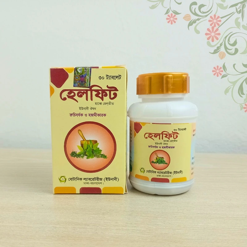 Helfit-হেলফিট